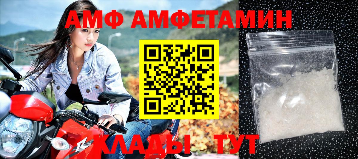 Амфетамин VHQ  Вход с VPN  Волоколамск 