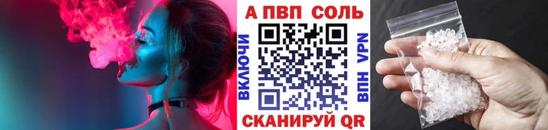 Alfa_PVP VHQ  Волоколамск 