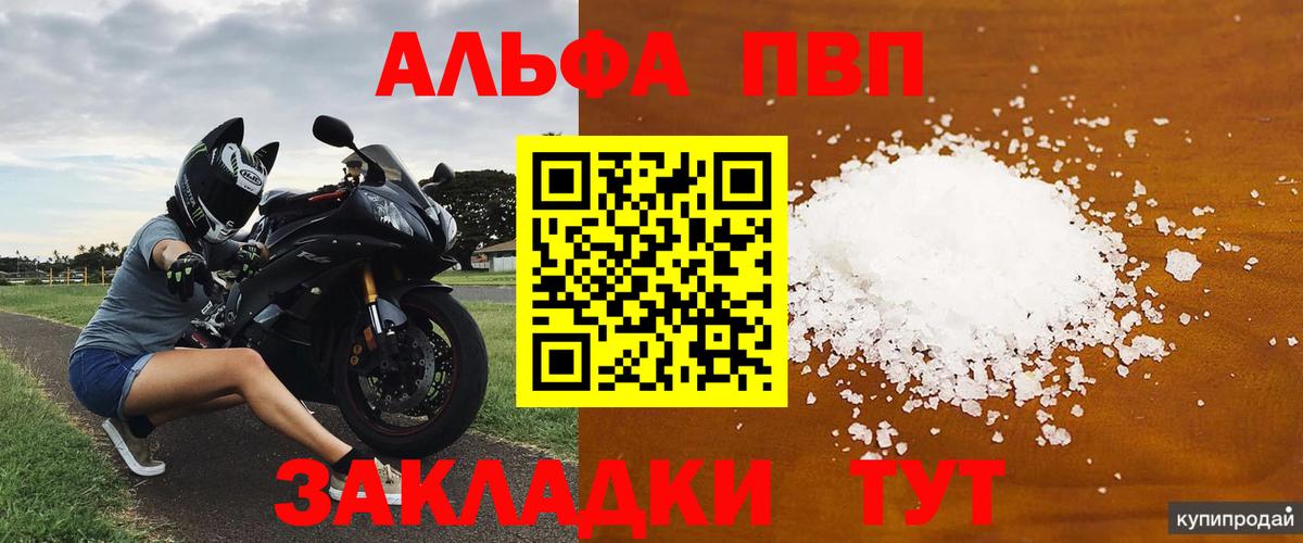 A PVP VHQ  Вход с VPN  APVP СК КРИС  Волоколамск  Alfa_PVP СК КРИС 