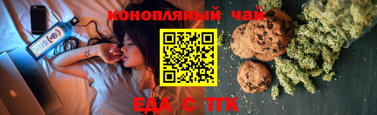 Волоколамск  Cannafood конопля  Вход с VPN 