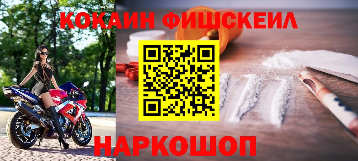 Кокаин 97% Волоколамск