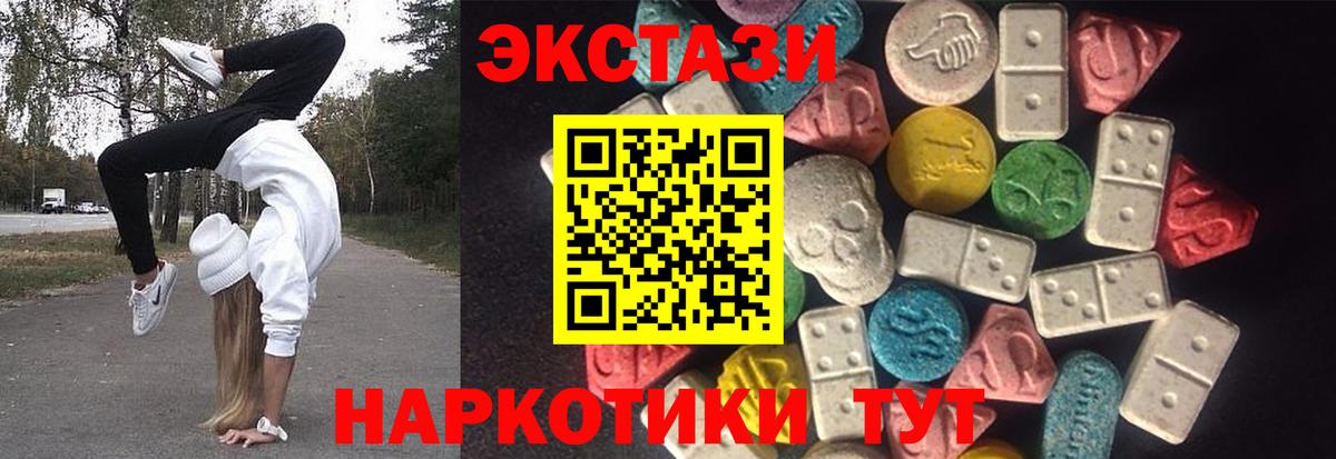 Ecstasy Дубай Волоколамск