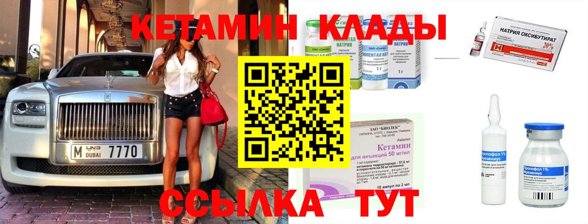 Кетамин VHQ  Вход с VPN  Волоколамск 