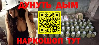 каннабис Можайск