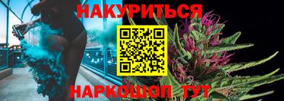 каннабис Можайск
