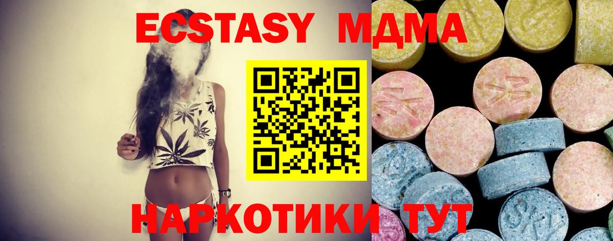Волоколамск  МДМА молли  МДМА  Вход с VPN  MDMA crystal 