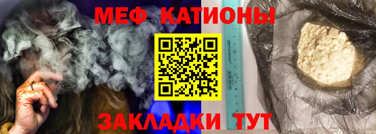 МЕФ  Меф VHQ  Вход с VPN  Волоколамск 