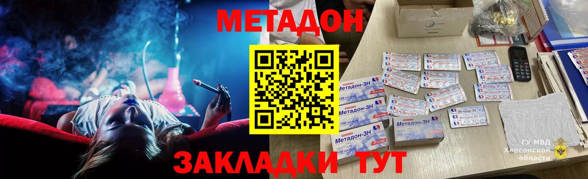Волоколамск  МЕТАДОН мёд  Вход с VPN 