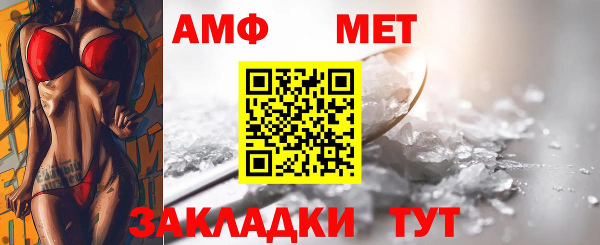 Метамфетамин кристалл Волоколамск