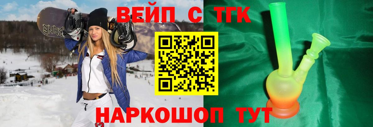 Дистиллят ТГК жижа  Вход с VPN  ТГК Wax  Волоколамск 