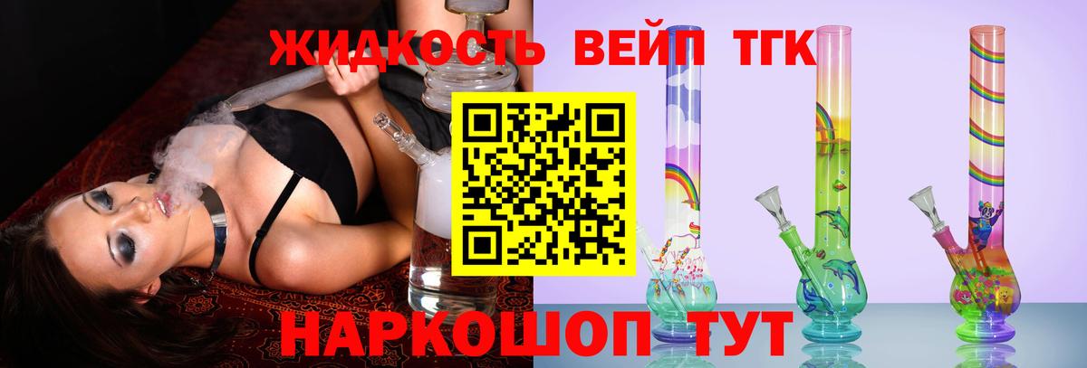 ТГК гашишное масло Волоколамск